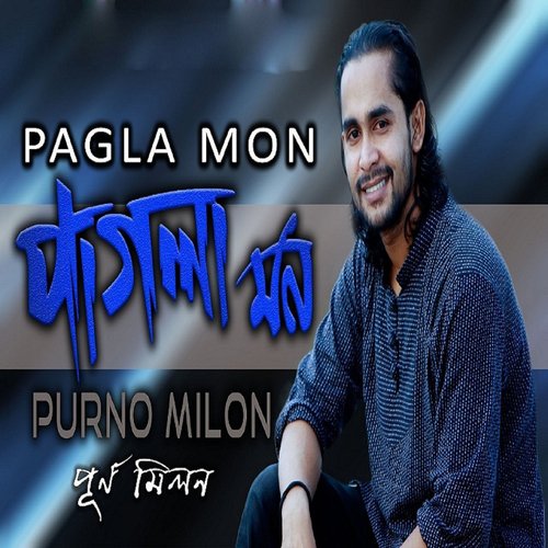 Pagla Mon - Purno Milon