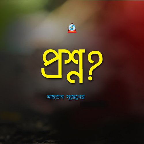 Harale Kothay - Mahtab Sujon