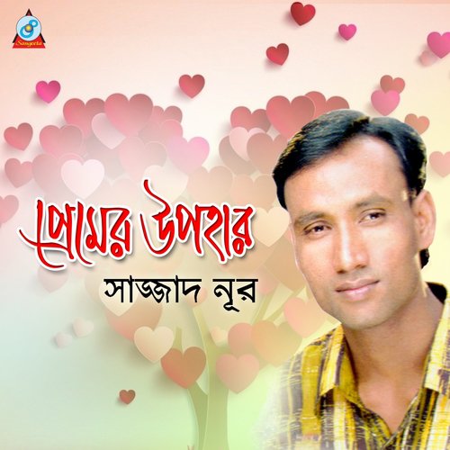 Noyon Amar - Sazzad Noor