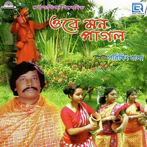 Manusher Jiwan Dhoopkati Matan - Salam