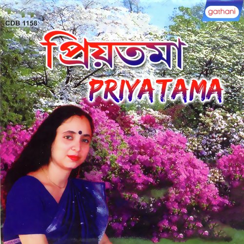 Kato Janamer Bhalobasa - Minakhi