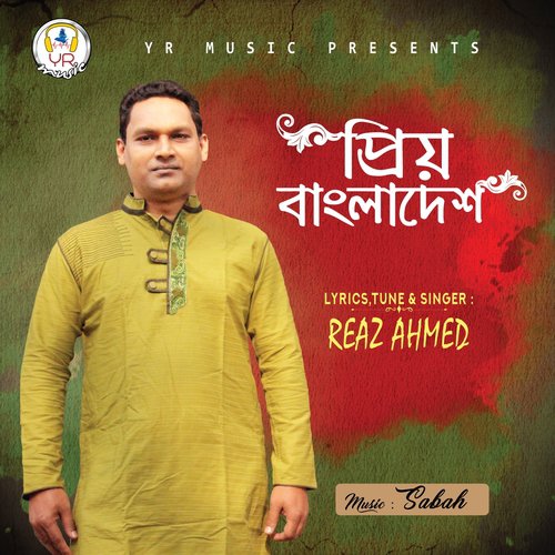 Priyo Bangladesh - Reaz Ahmed