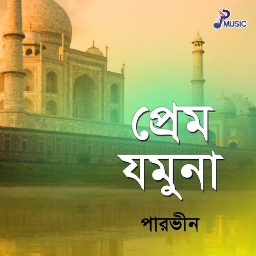 Din Furaiya Sondha Hoilo - Parvin