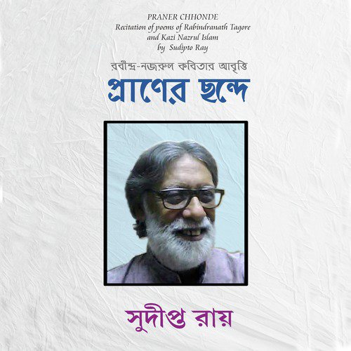 Thakurdar Chuti - Sudipto Ray