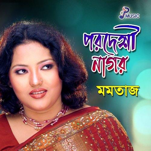 Amay Ghor Chara Korili - Momtaz