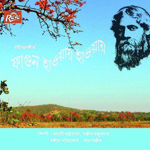 Phagun Haoay Haoay - Sanjib Majumdar, Manashi Bhattacharya