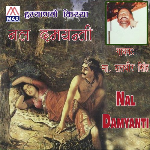 Damyanti Kunj - Master Satbir Singh