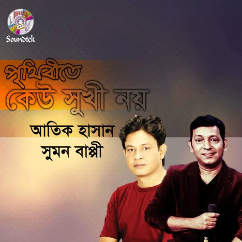 Jala - Atik Hasan, Sumon Bappi