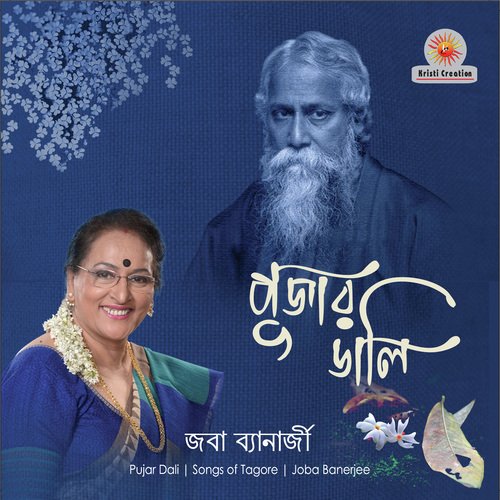 Megh Chhaye Sajal Baye - Joba Banerjee