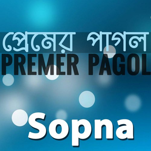Premer Bise Ongo Jole Jay - Sopna