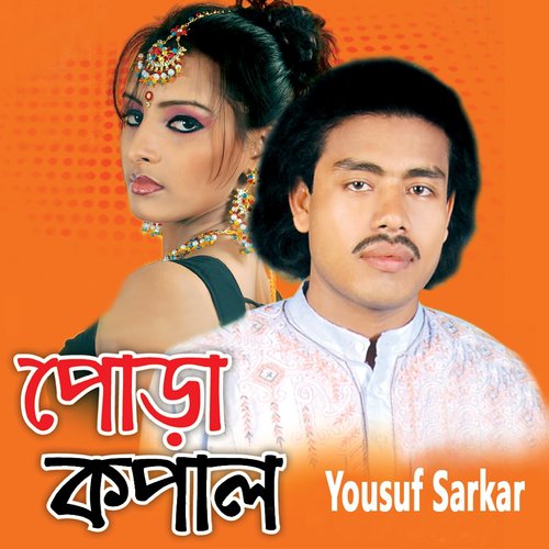 Jare Ami Haraichi - Yousuf Sarkar