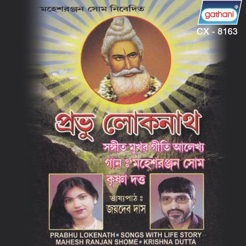 Eki Ange Shibhari - Various Artists