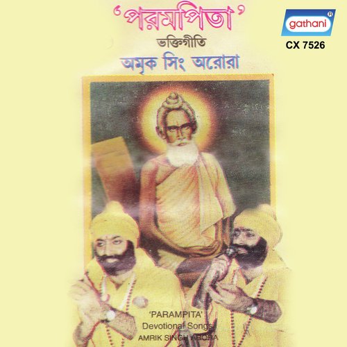 Dibyakanti Param Purush - Amrik Singh Arora