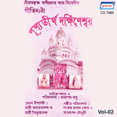 Raktajabay Mon Bhore Na - Tarapada, Arinbam, Nimu, Sushmita, Geta