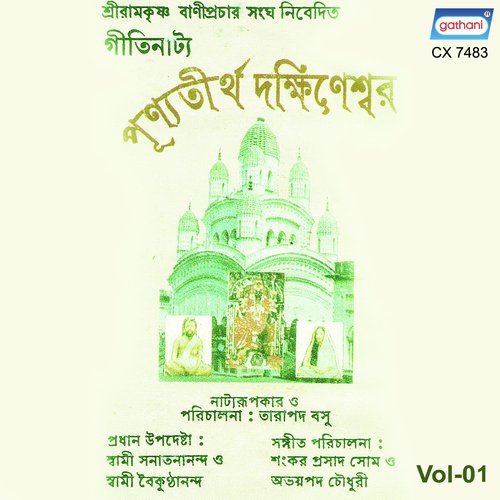 Ei Bharater Mahan Tirtha - Tarapada, Arinbam, Nimu, Sushmita, Geta