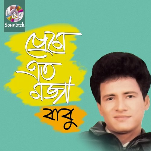Tomar Hashi Makha Mukh - Babu