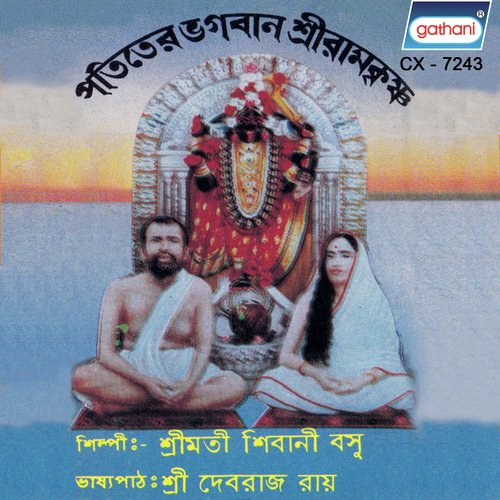 Japo Ramkrishna Naam - Shibani Basu