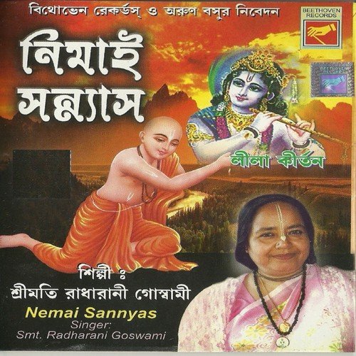Nimai Sannyas - Narayan Ch. Ray Goswami