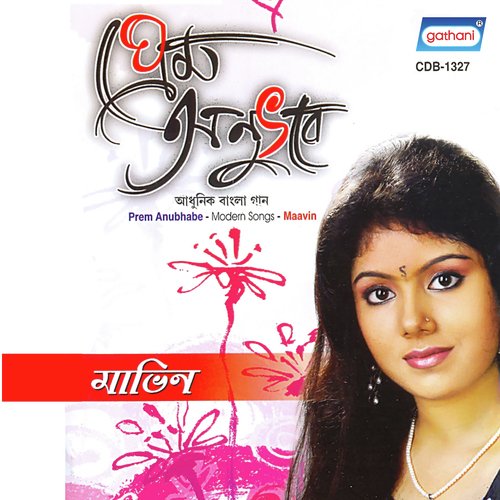 Sakal Holo Surja Dilo - Mavin
