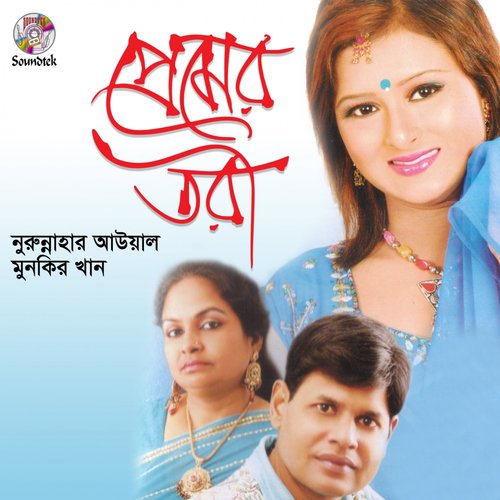 Charagach - Munkir Khan, Nurunnahar Auyal