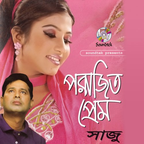 Du Chokher Osru - Saju