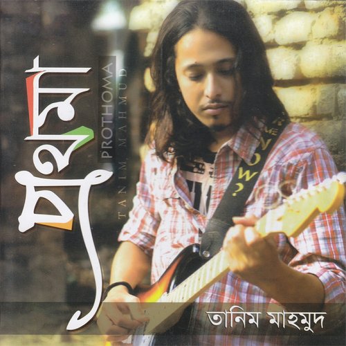 Prothoma - Tanim Mahmud
