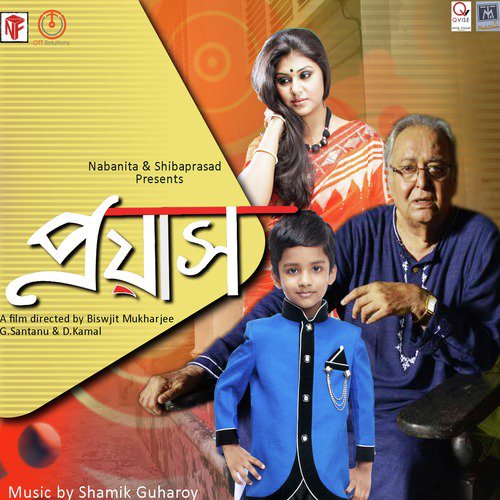 Ekla Akash - Shamik Guharoy