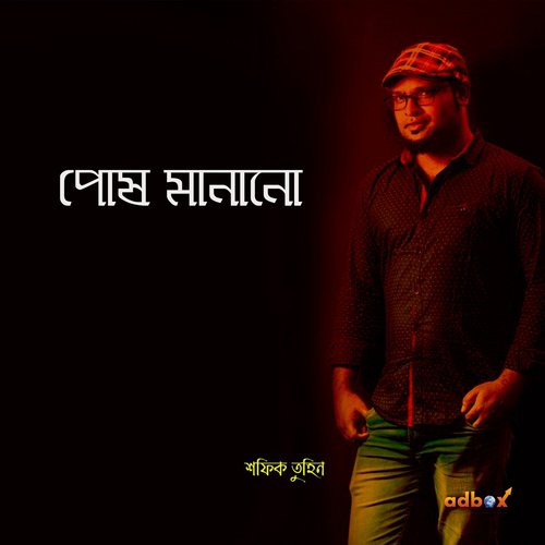 Posh Manano - Shafiq Tuhin