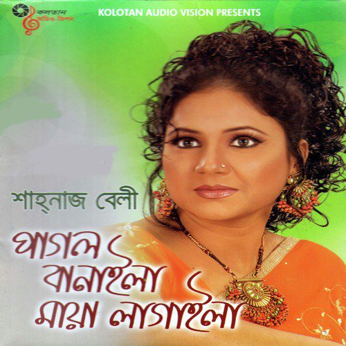 Khaja Ajmirire Baba - Shahnaz Bely
