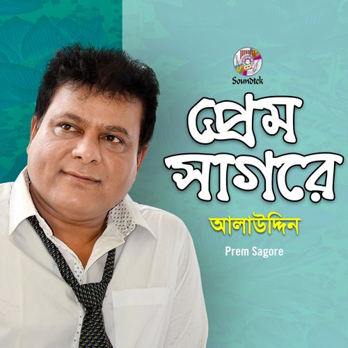 Tomaro Lagiya - Alauddin
