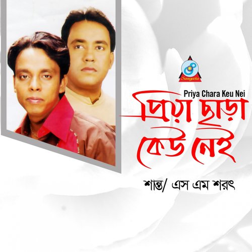 Sada Kafone - Shanto, S.M. Shorot
