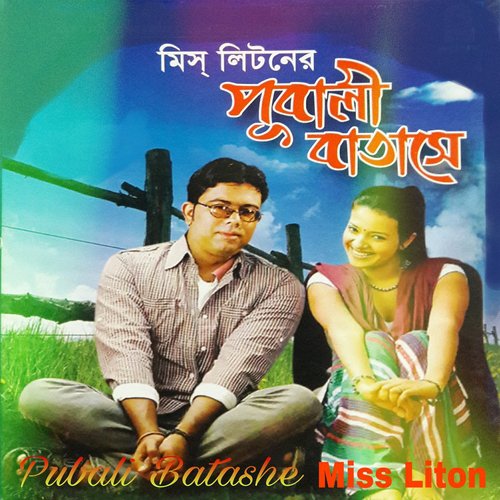 Prmer Agoun Jole Digun - Miss Liton