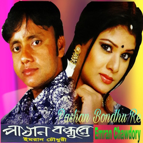 Mon Bangeco - Emran Chawdory