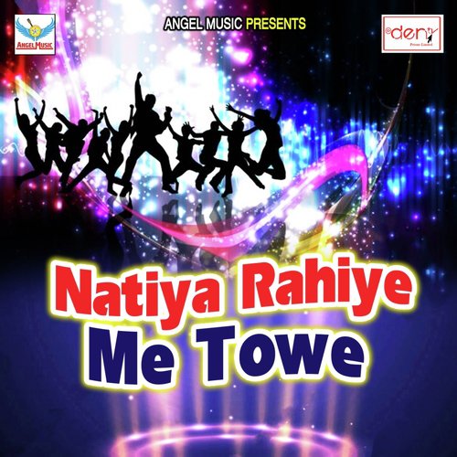 Makai Me Chhauri Roj Le Tiya Ho Na - Various Artists