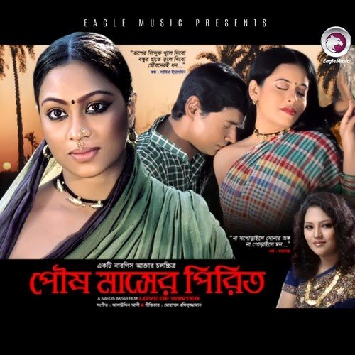 Ar Ki Amar - Various Artists