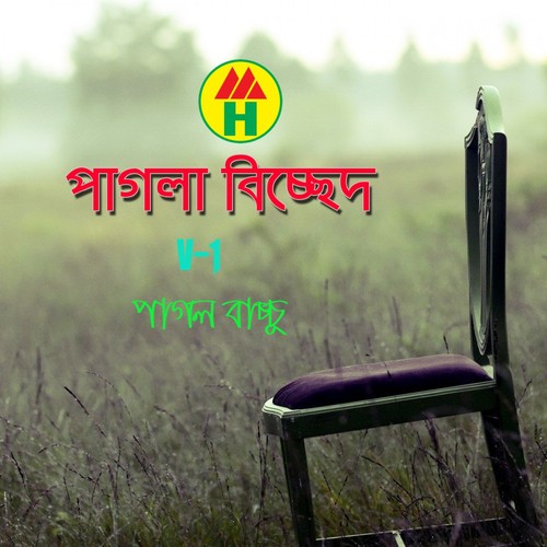 Tumi Kar Ghorer - Pagol Bacchu