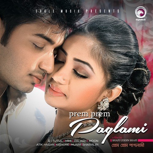 Baje Re Moner Phone - Various Artists