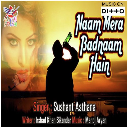 Ish Ka Jurmana - Manoj Aryan
