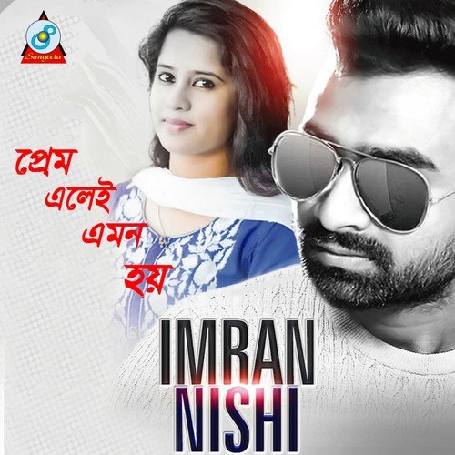 Prem Elei Emon Hoy - Imran, Nishi