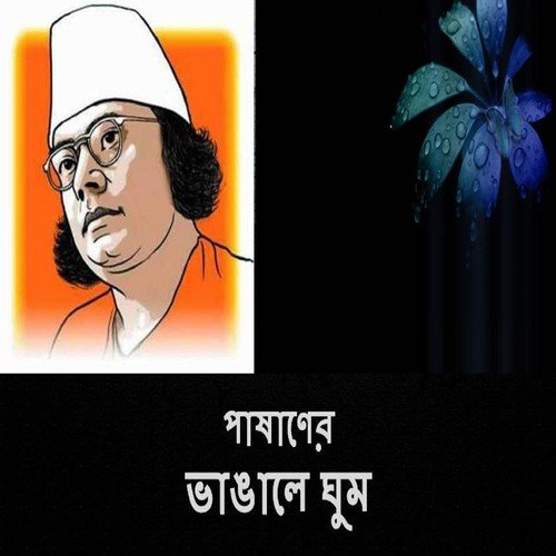 Sam Tumi Jodi - Various Artists