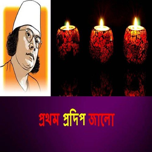Piu Piu Birohi Papiya - Various Artists