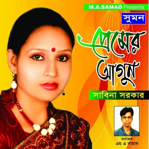 Ami Kano Vobe - Sabina Sarkar