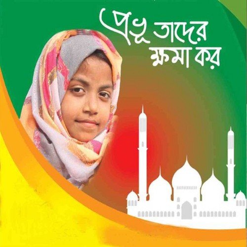 Shobuj Shamol - Samiha Islam Dristy