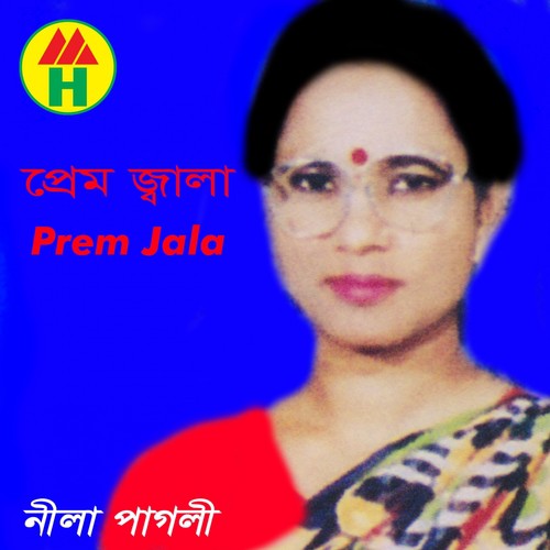 Ami Valobeshe - Nila Pagli