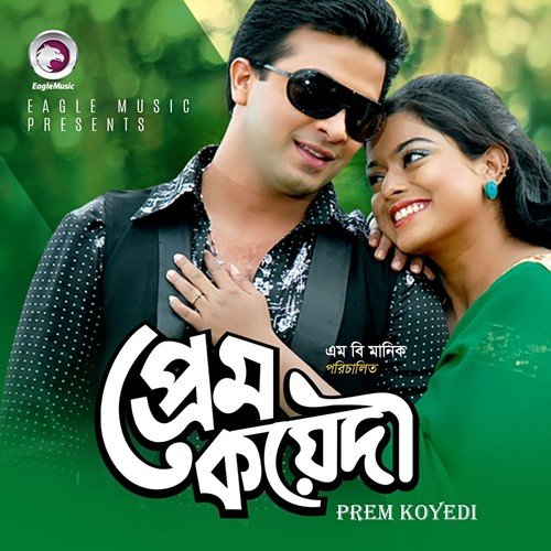 Tumi Bondhu - Various Artists