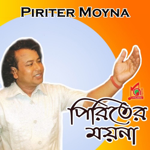 Pita Matar Shadhonar - Sribash Das