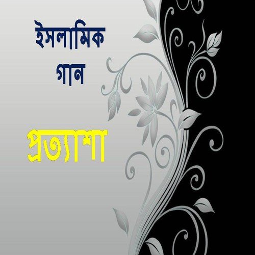 Ai K Jabi Songe Amer - Various Artists
