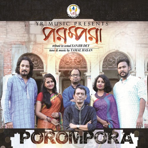 Protikkha - Various Artists