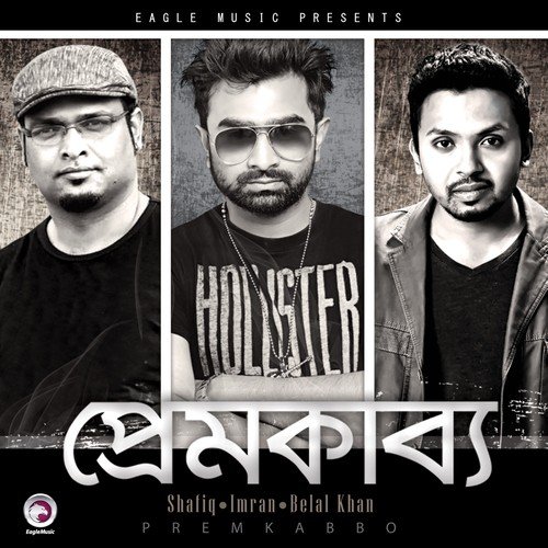 Chokher Majhe - Various Artists
