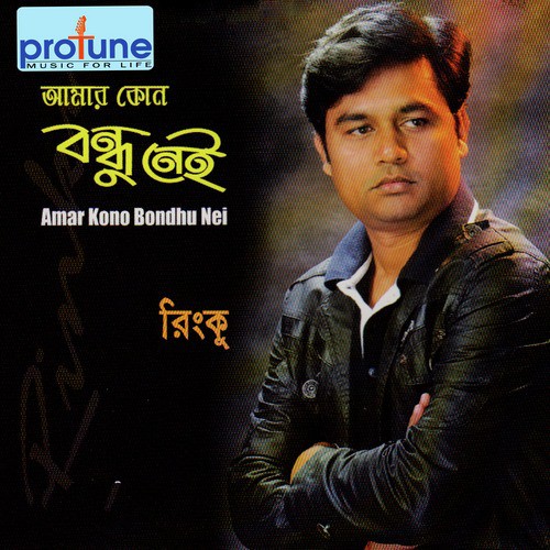 Amar Pagol Tumi - Sabina Yeasmin
